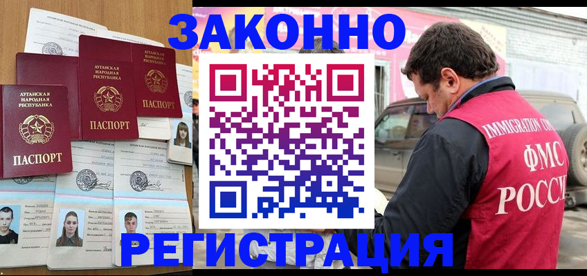 прописка от собственника в Бабаево